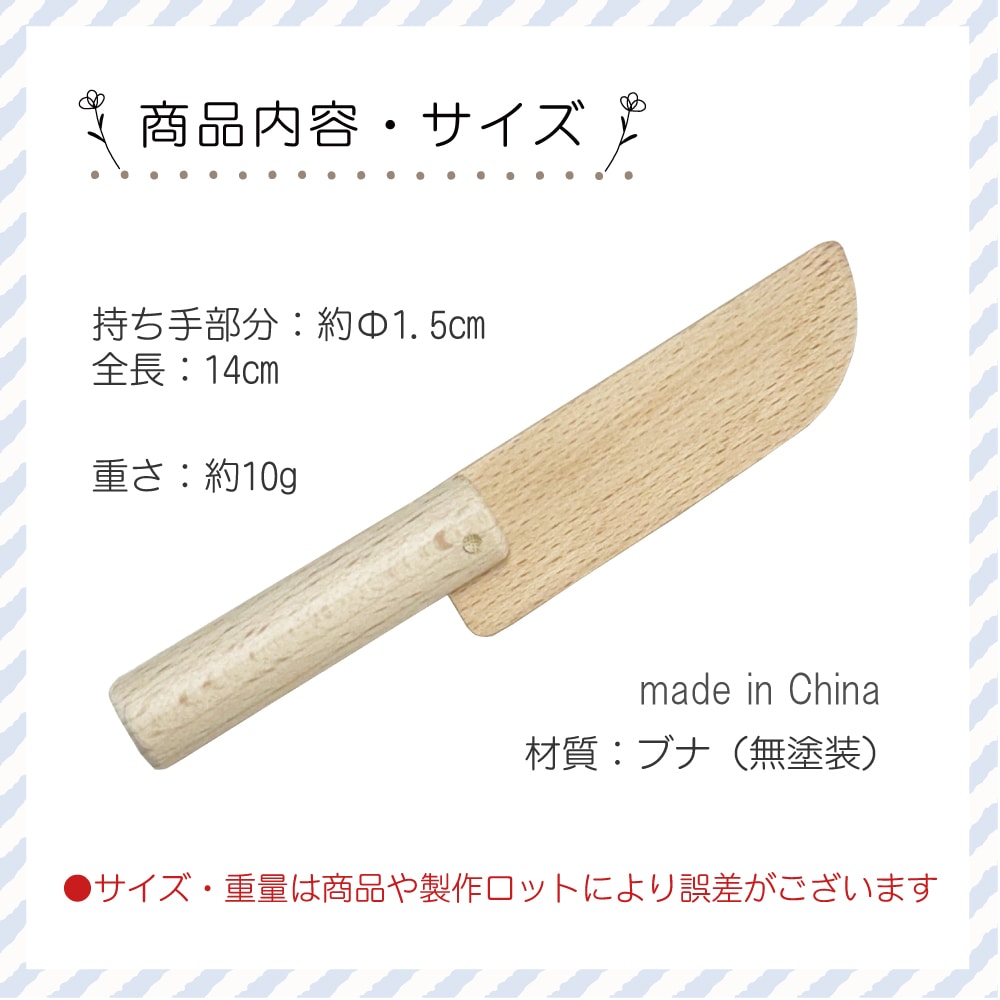 包丁屋さん3点セット〈木箱・まな板・包丁〉《専用BOX*包装不可》(木のおもちゃ　ままごと)