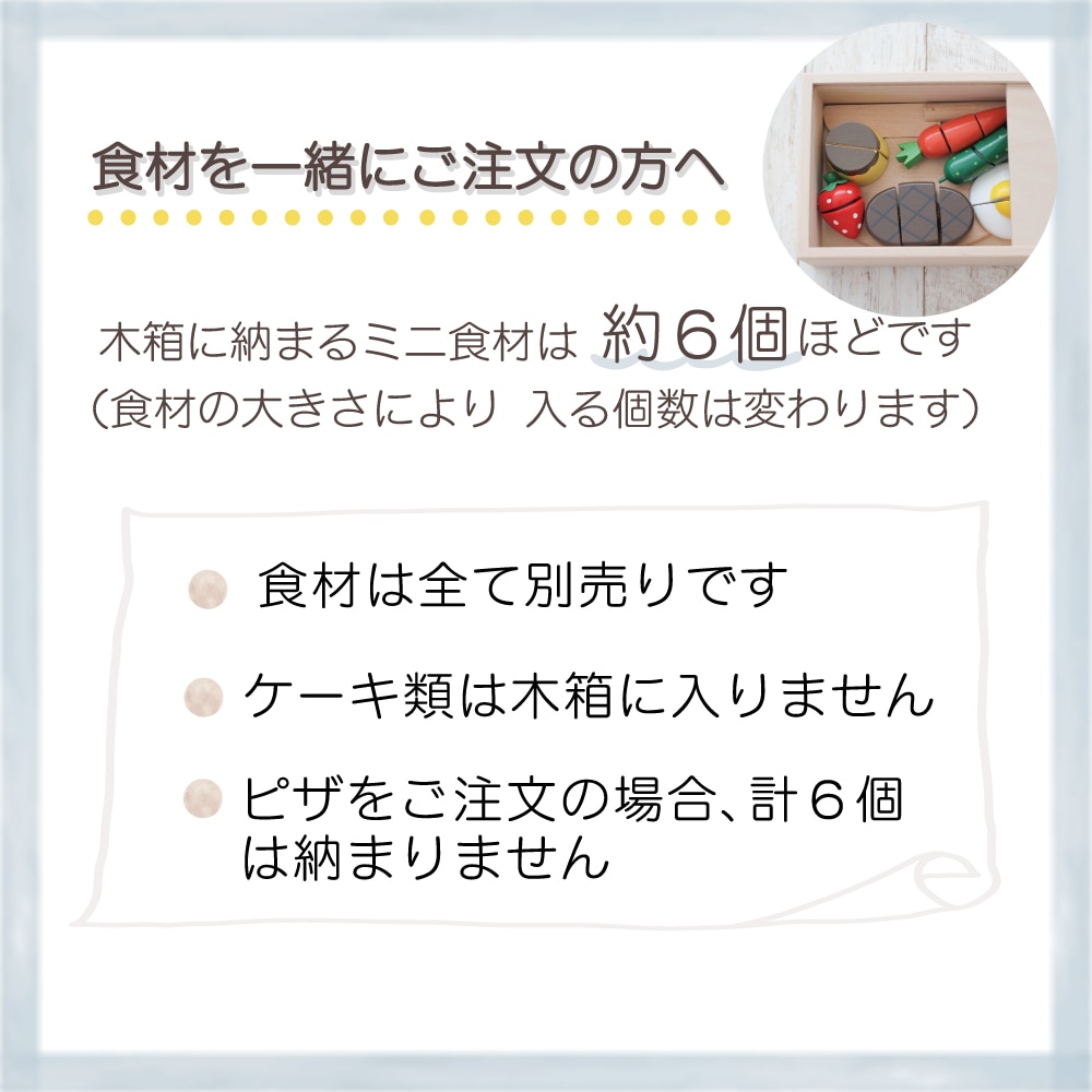 包丁屋さん3点セット〈木箱・まな板・包丁〉《専用BOX*包装不可》(木のおもちゃ　ままごと)