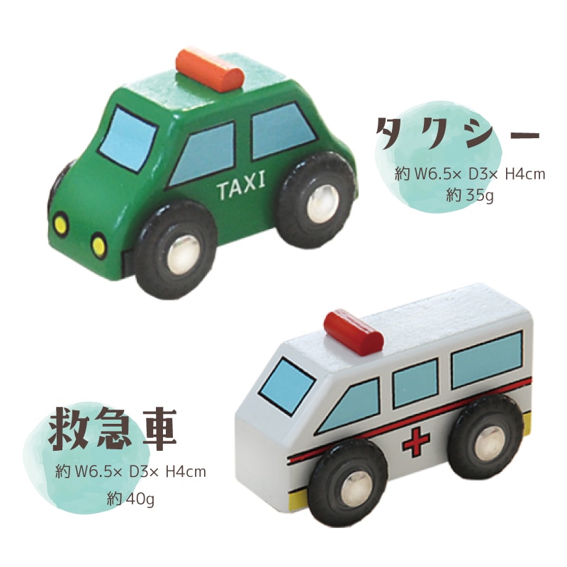 乗り物6個セット　木のおもちゃ（木製汽車レール）