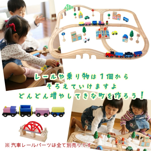 乗り物6個セット　木のおもちゃ（木製汽車レール）