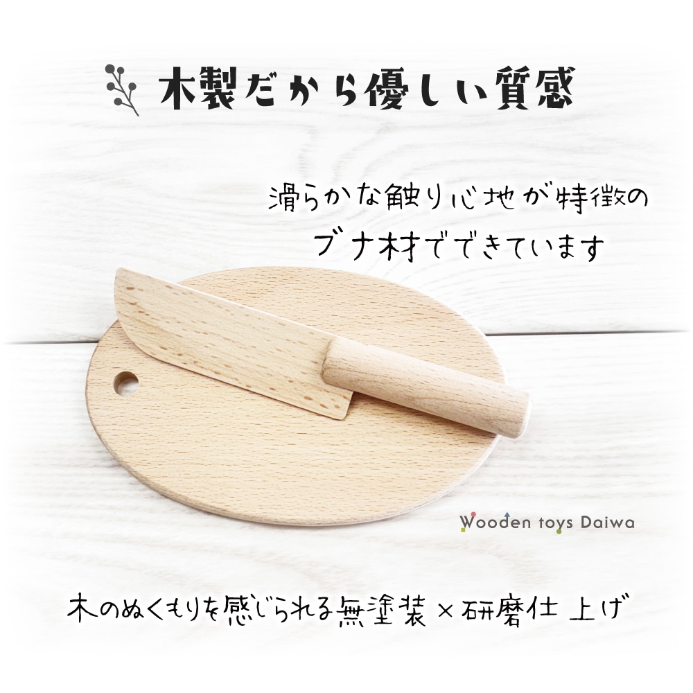 包丁屋さん3点セット〈木箱・まな板・包丁〉《専用BOX*包装不可》(木のおもちゃ　ままごと)