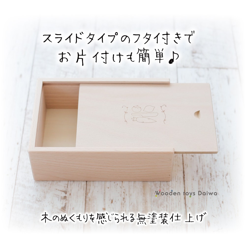 包丁屋さん3点セット〈木箱・まな板・包丁〉《専用BOX*包装不可》(木のおもちゃ　ままごと)