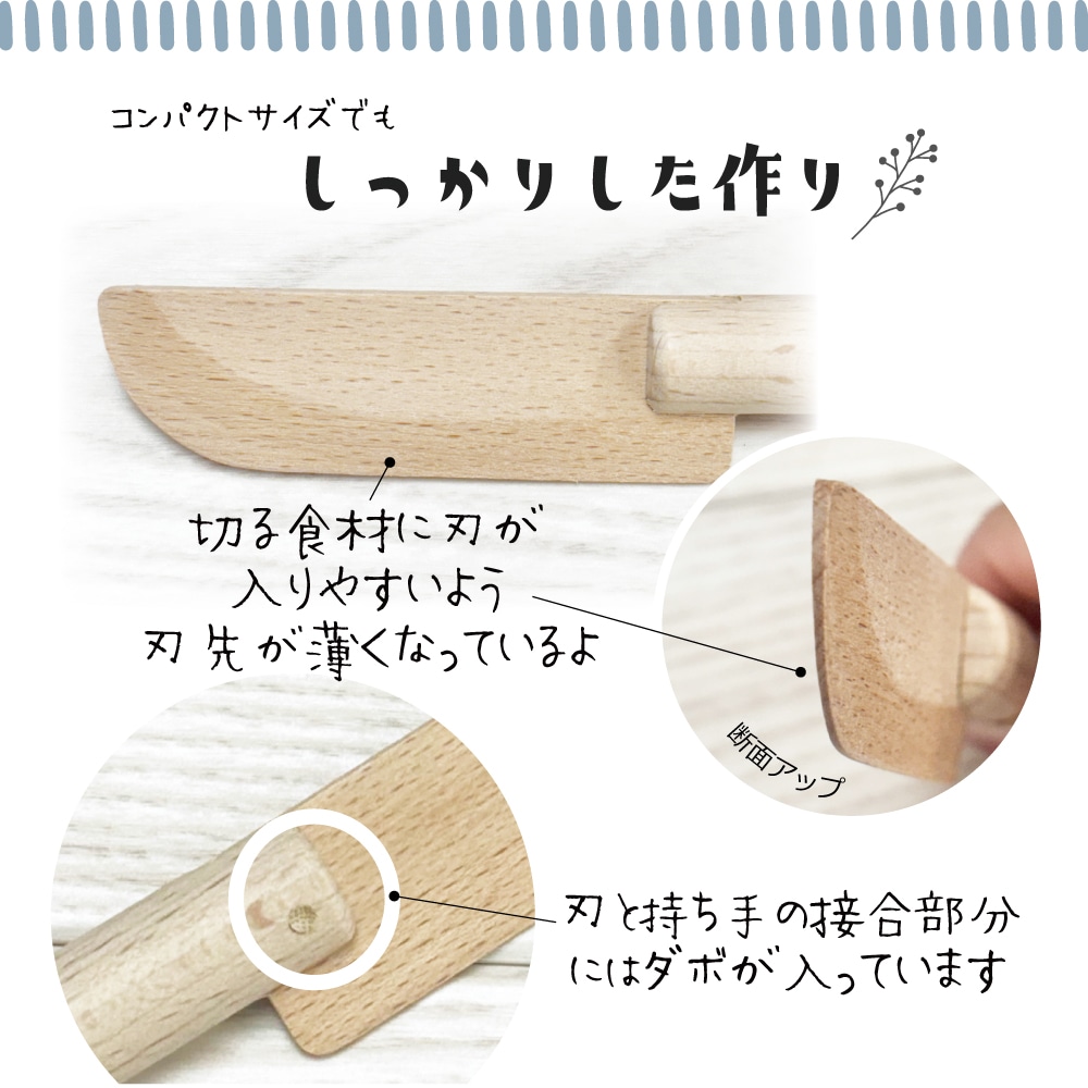 包丁屋さん3点セット〈木箱・まな板・包丁〉《専用BOX*包装不可》(木のおもちゃ　ままごと)