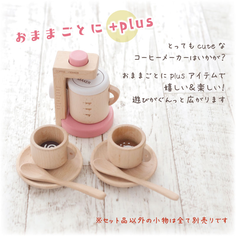 OUTLET カラーが選べる！コーヒーメーカー