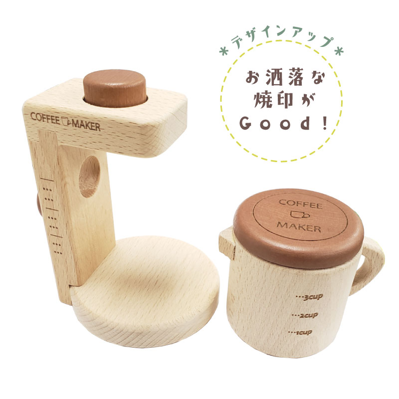 OUTLET カラーが選べる！コーヒーメーカー