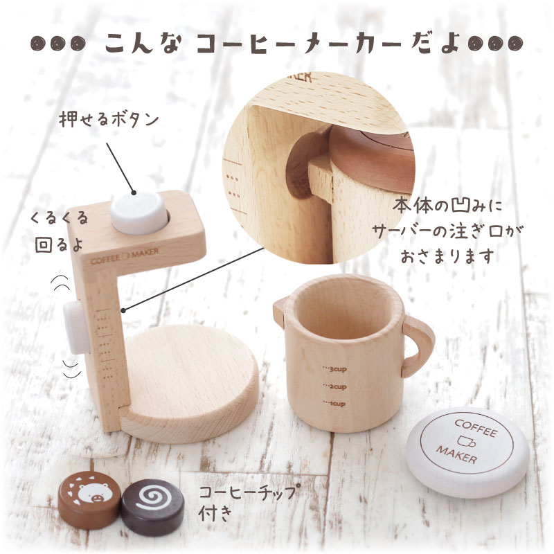 OUTLET カラーが選べる！コーヒーメーカー