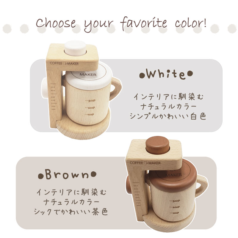 OUTLET カラーが選べる！コーヒーメーカー