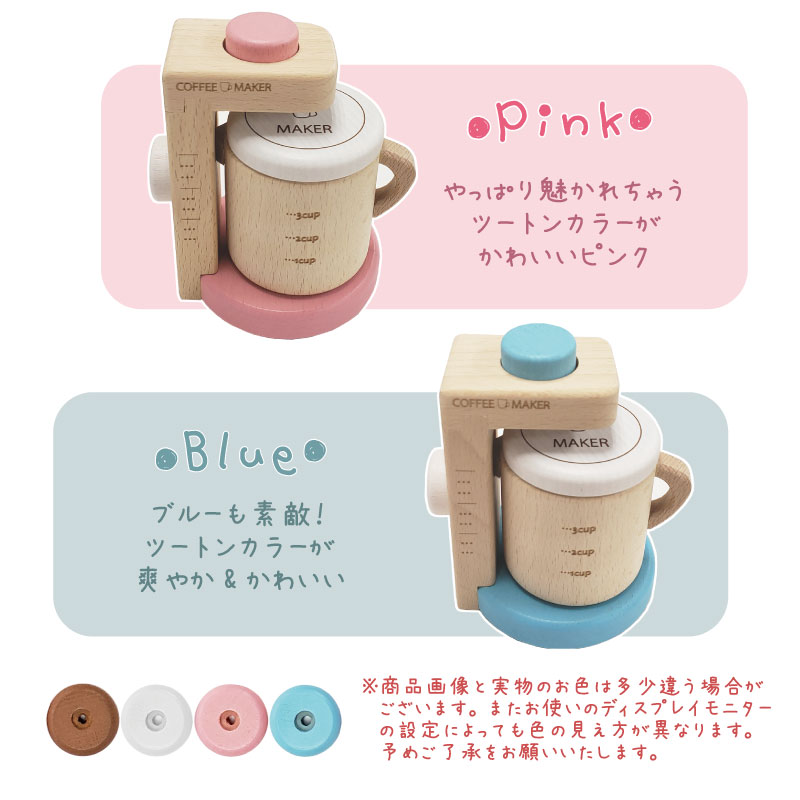 OUTLET カラーが選べる！コーヒーメーカー