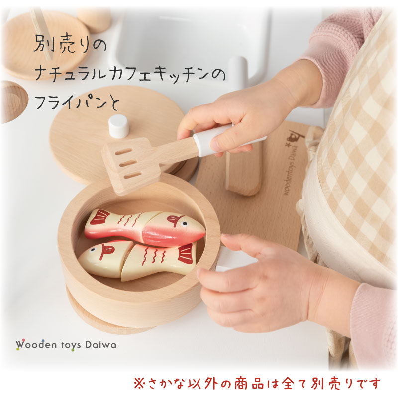 OUTLET サックリミニ食材　さかな　木のおもちゃ（ミニままごと）