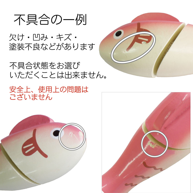 OUTLET サックリミニ食材　さかな　木のおもちゃ（ミニままごと）