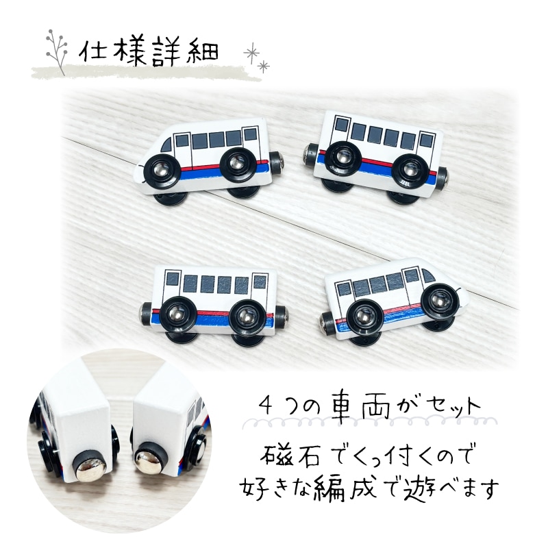 新幹線 木のおもちゃ（木製汽車レール） | Wooden toys 木製