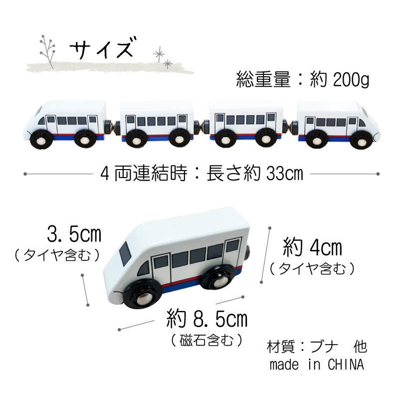 新幹線　木のおもちゃ（木製汽車レール）