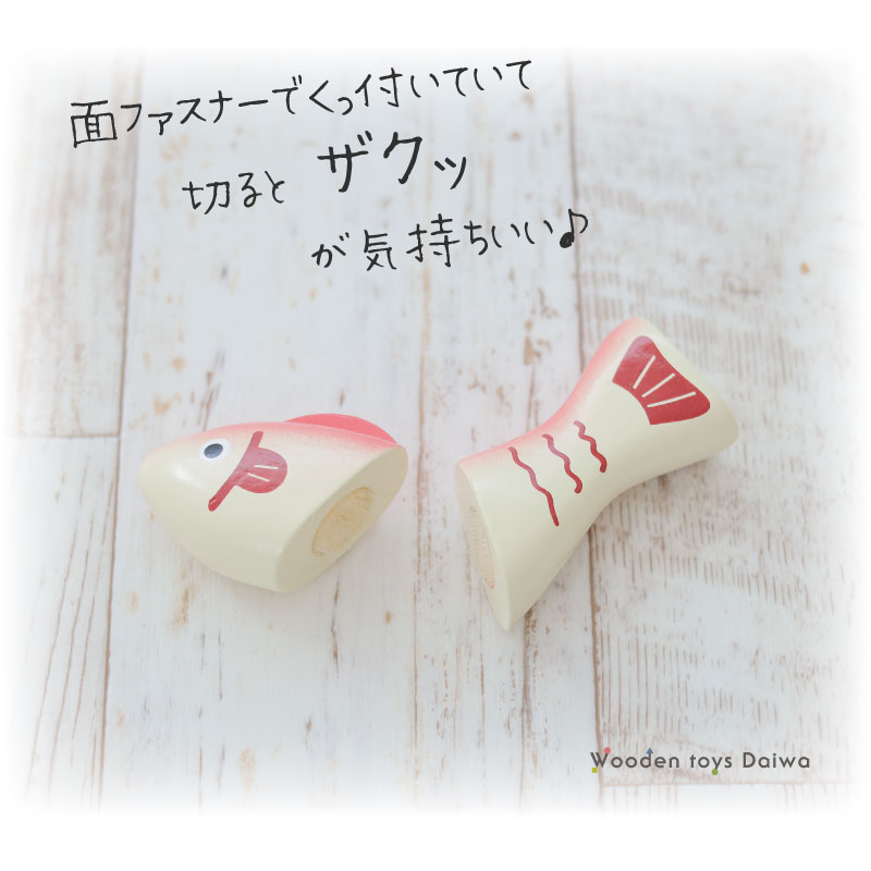 OUTLET サックリミニ食材　さかな　木のおもちゃ（ミニままごと）