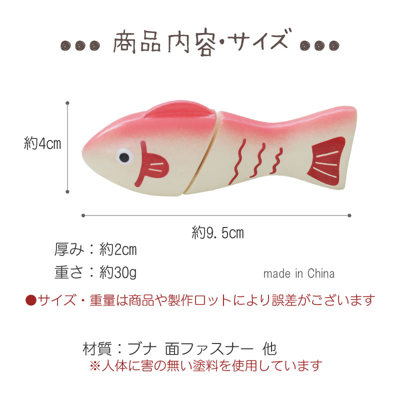 OUTLET サックリミニ食材　さかな　木のおもちゃ（ミニままごと）