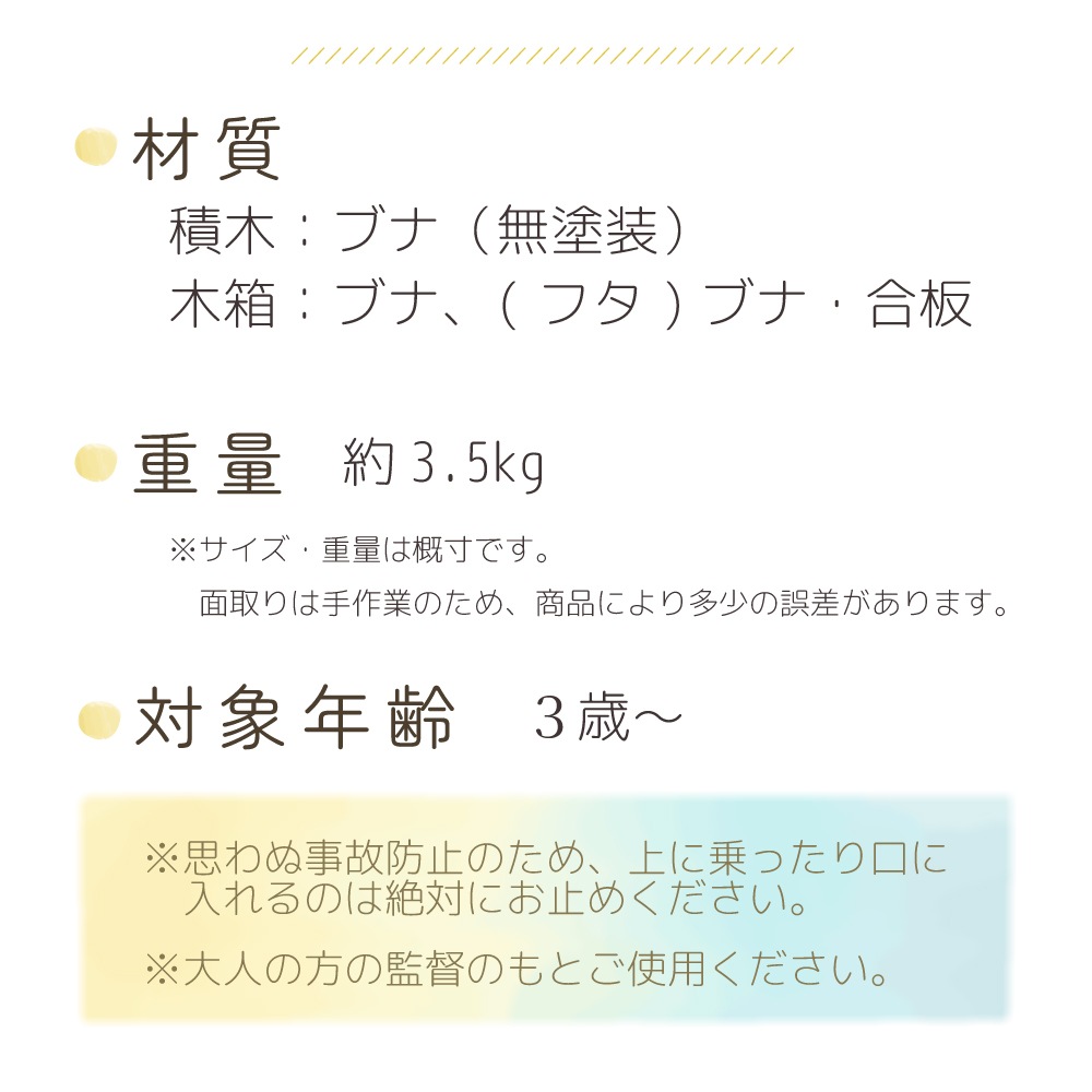 積木4Aセット　4cm基尺48pcs　木のおもちゃ