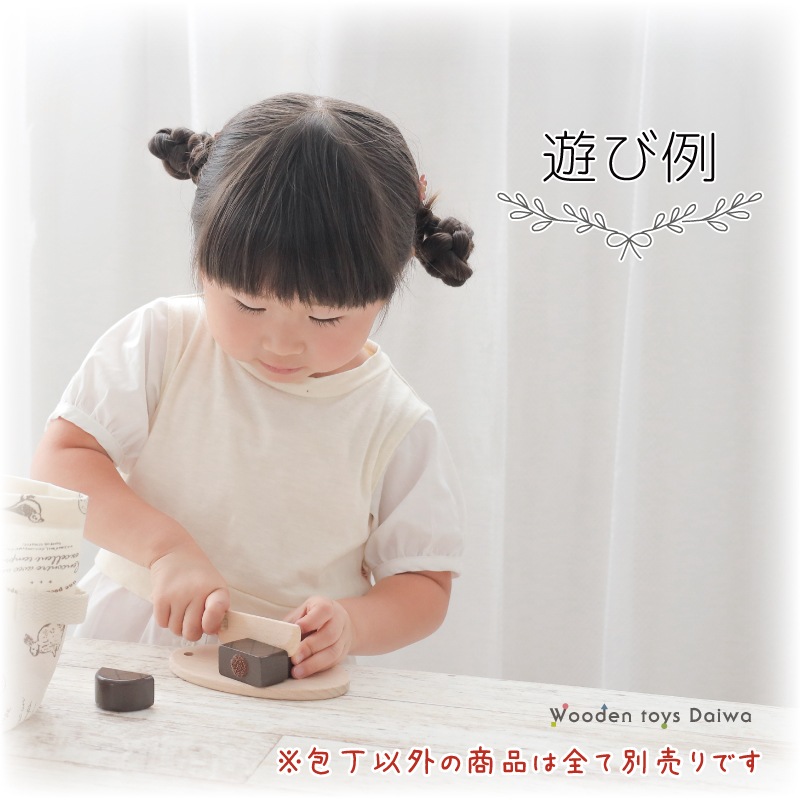 包丁〈小〉　(木のおもちゃ　ままごと)
