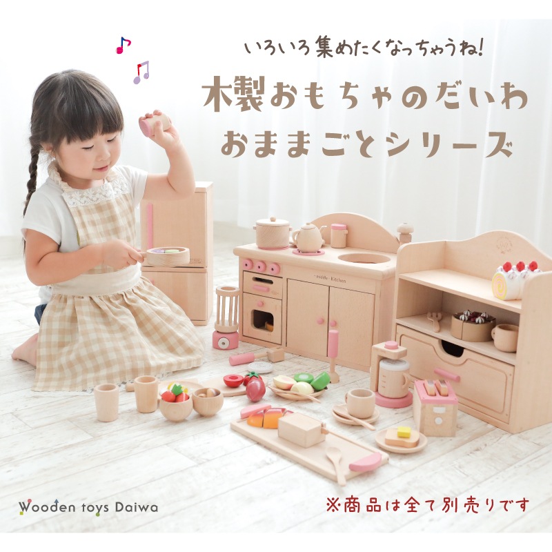 包丁〈小〉　(木のおもちゃ　ままごと)