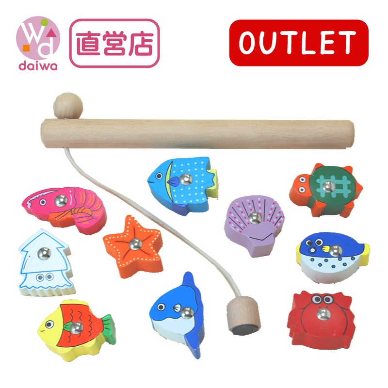 OUTLET たいりょう魚つりセット〈箱無し〉　木のおもちゃ（その他）