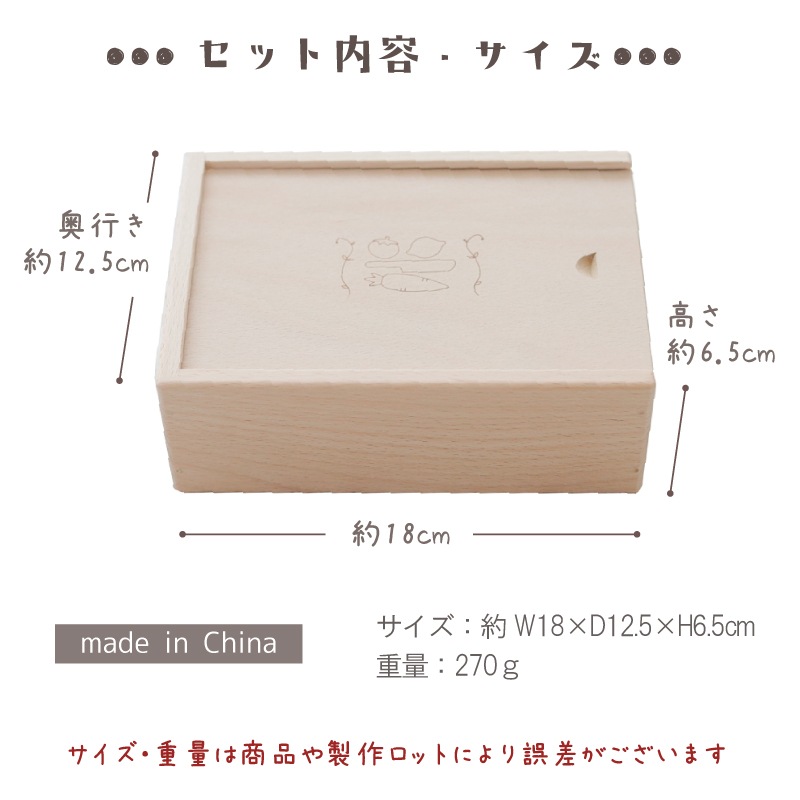 木箱（包丁屋さん）　(木のおもちゃ　ままごと)