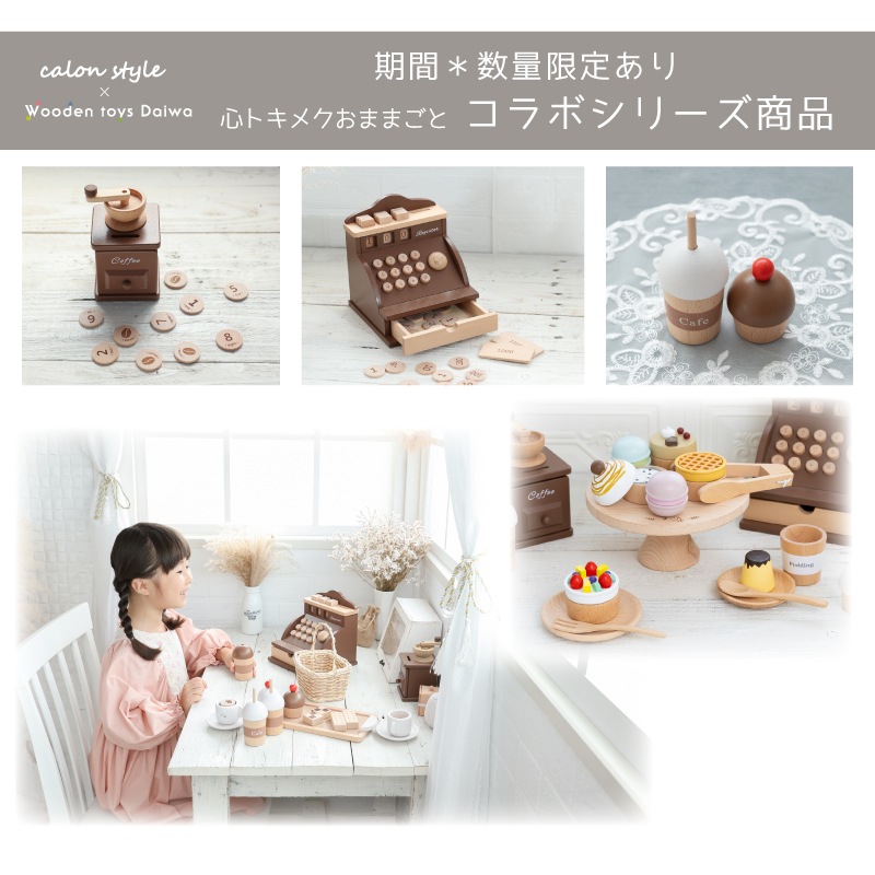 【コラボ商品】レジスター《専用BOX*包装不可》 (木のおもちゃ ままごと)