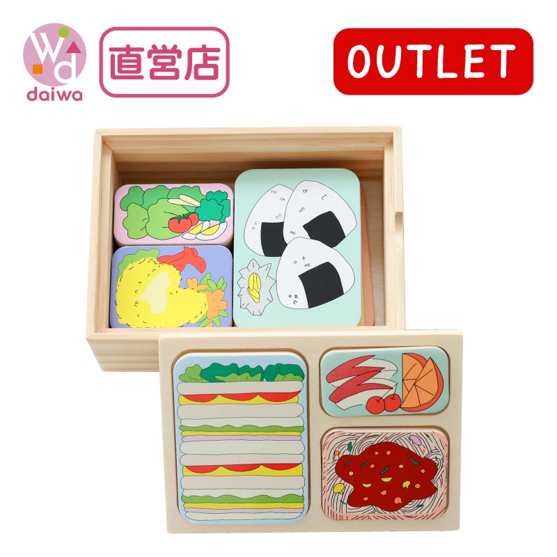 OUTLET ランチBOX 21pcs 木のおもちゃ(その他)
