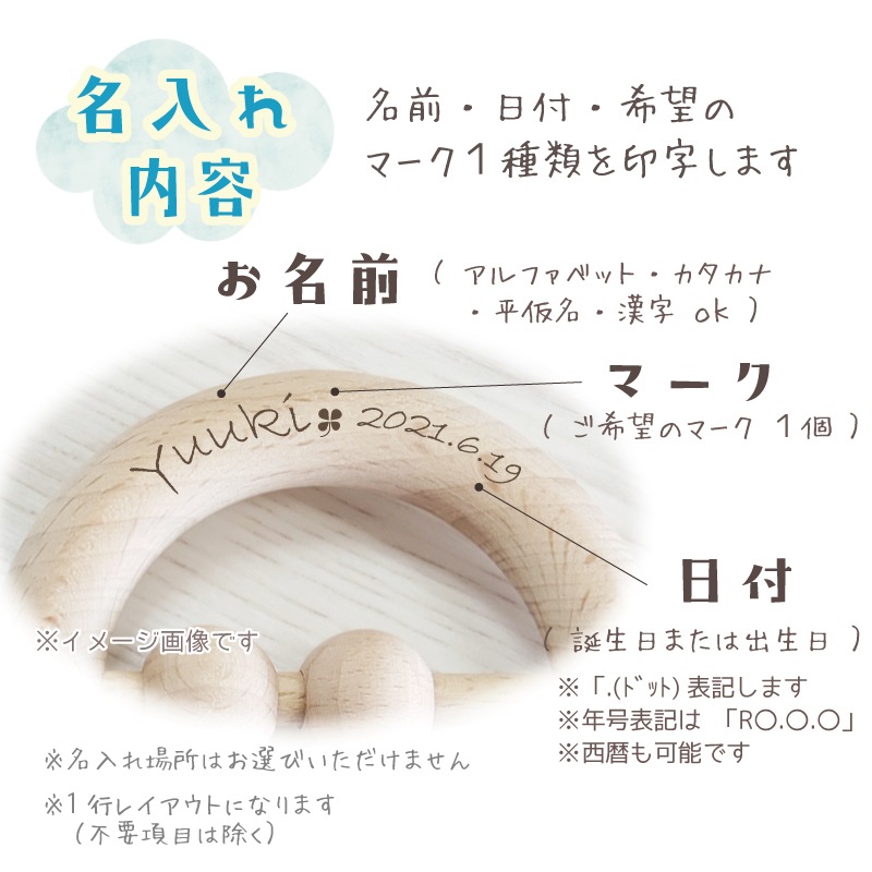 名入れ付き・かたかたリング《自然塗料》　木のおもちゃ（ベビー）