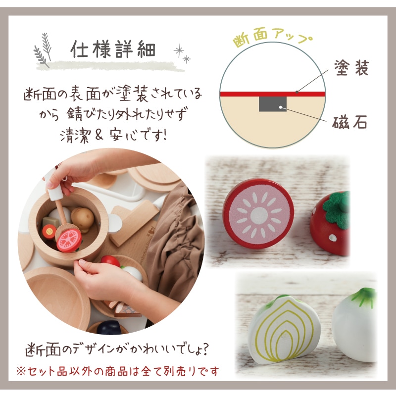 カレーシチューセット・包丁・まな板present!》マグネット食材 ぜんぶ