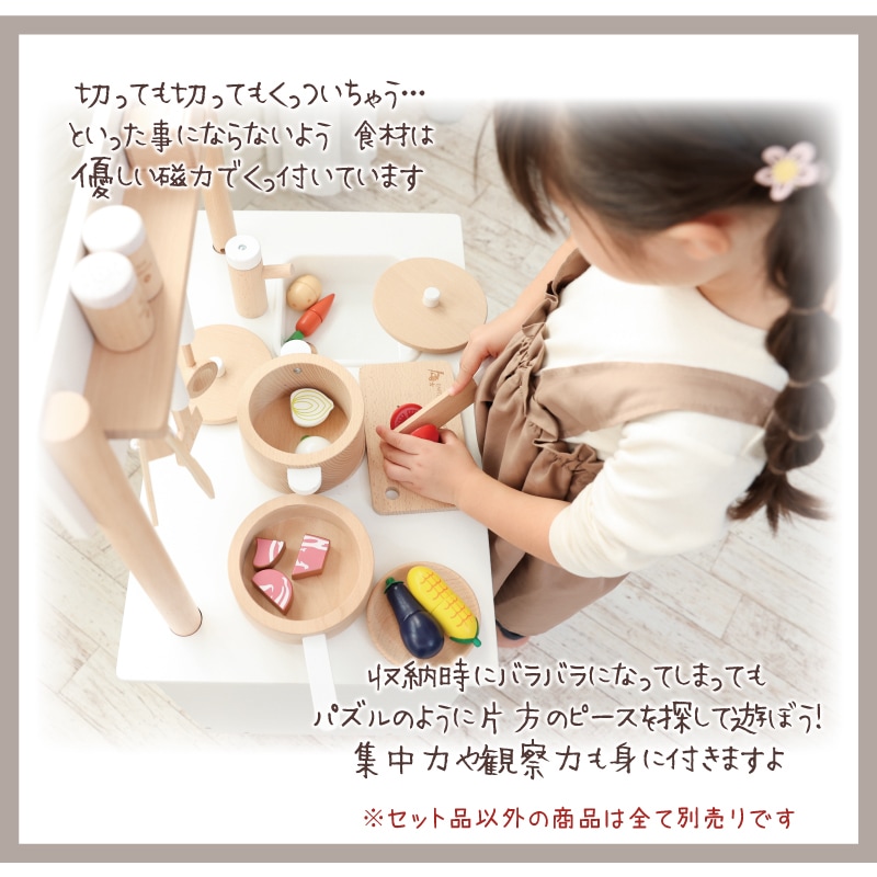 《カレーシチューセット･包丁･まな板present!》マグネット食材 ぜんぶセット《専用BOX*包装不可》