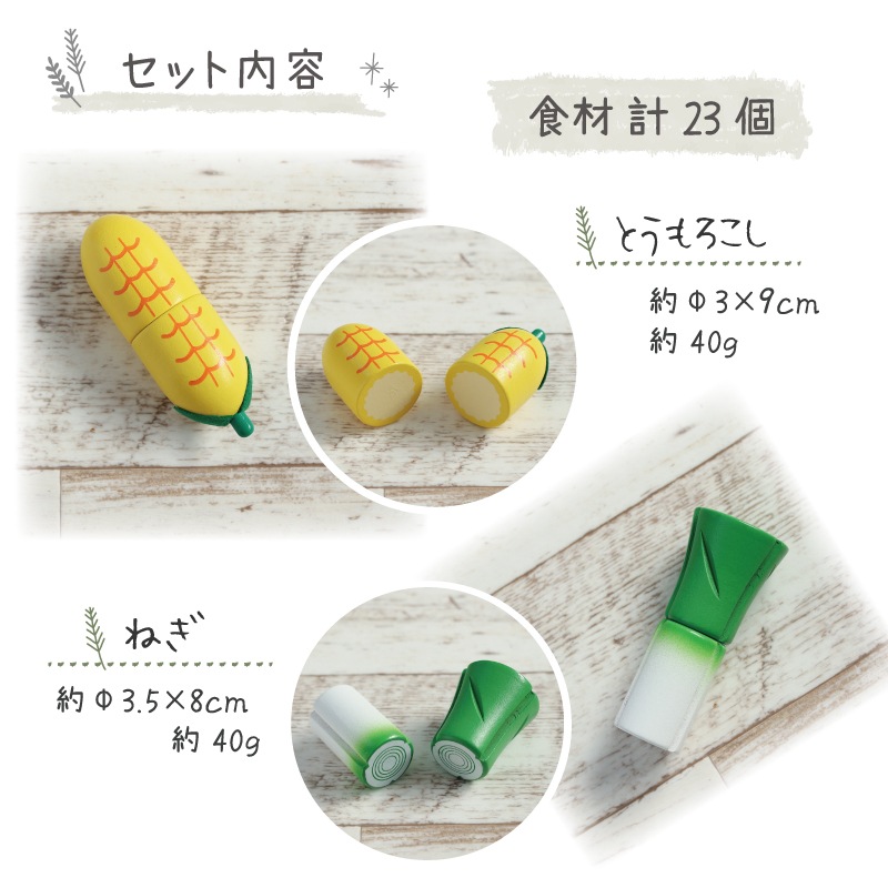 《カレーシチューセット･包丁･まな板present!》マグネット食材 ぜんぶセット《専用BOX*包装不可》