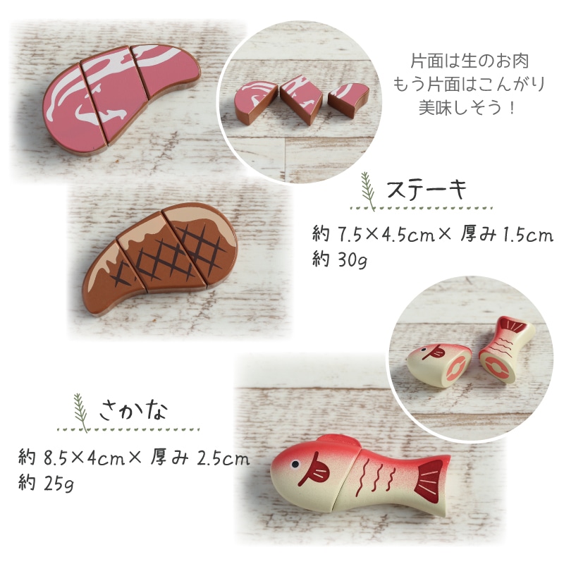 《ホットケーキ・包丁・まな板present!》マグネット食材 人気セット《専用BOX*包装不可》