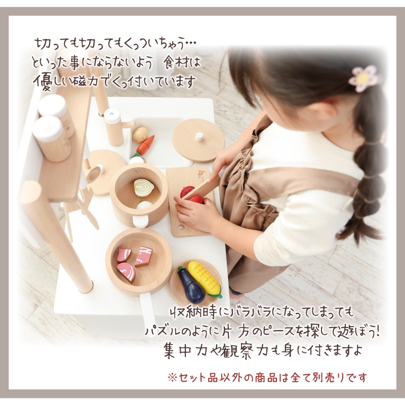 《ホットケーキ・包丁・まな板present!》マグネット食材 人気セット《専用BOX*包装不可》