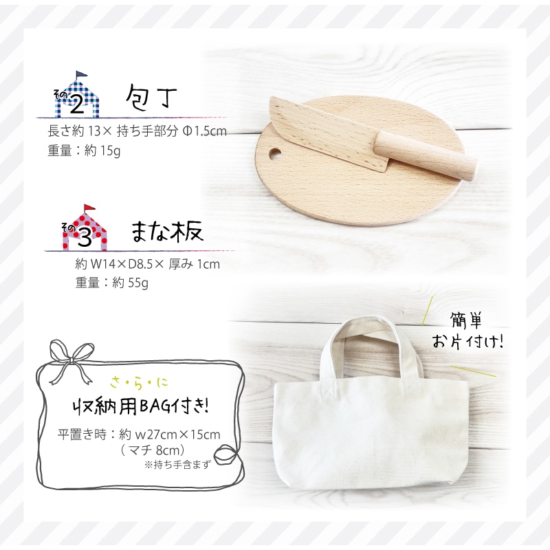 《ホットケーキ・包丁・まな板present!》マグネット食材 人気セット《専用BOX*包装不可》