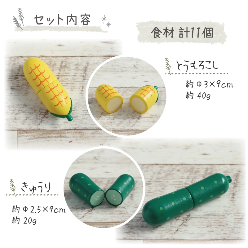 《ホットケーキ・包丁・まな板present!》マグネット食材 人気セット《専用BOX*包装不可》