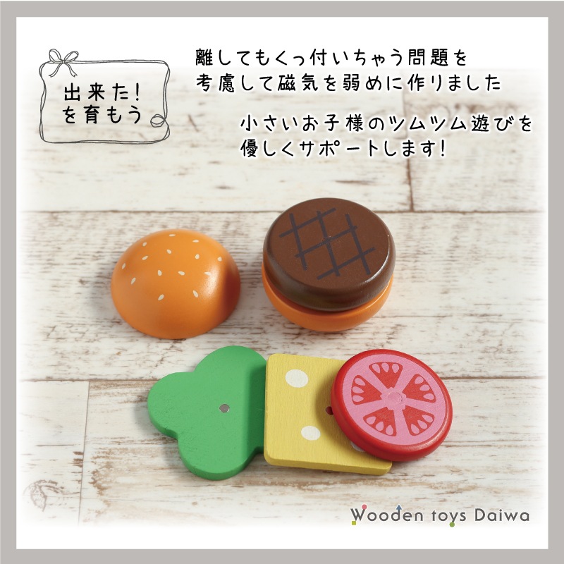 マグネット食材 ★ハンバーガー