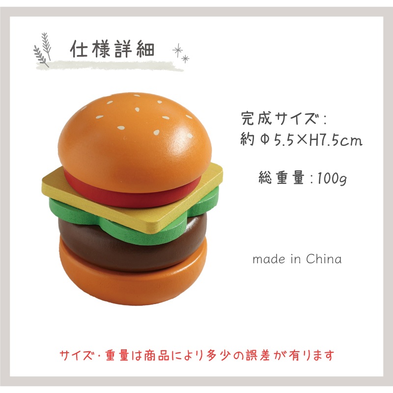 マグネット食材 ★ハンバーガー