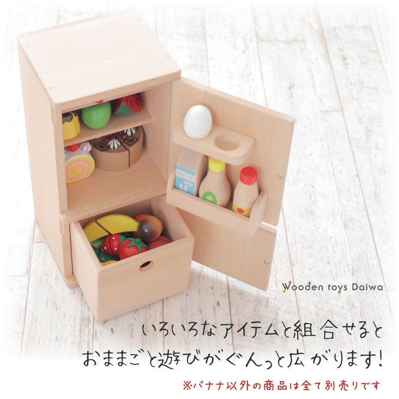 OUTLET サックリミニ食材　バナナ　木のおもちゃ（ミニままごと）