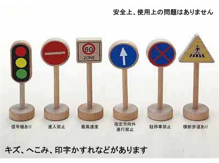 OUTLET　標識 【1個】　木のおもちゃ　汽車レール