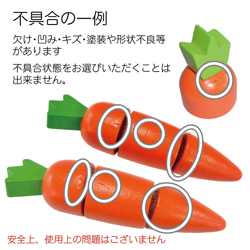 OUTLET サックリミニ食材　ニンジン　木のおもちゃ（ミニままごと）