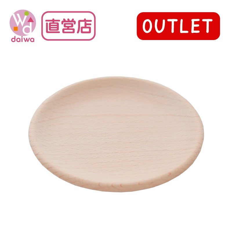 OUTLET 皿〈中〉 木のおもちゃ(ミニままごと)