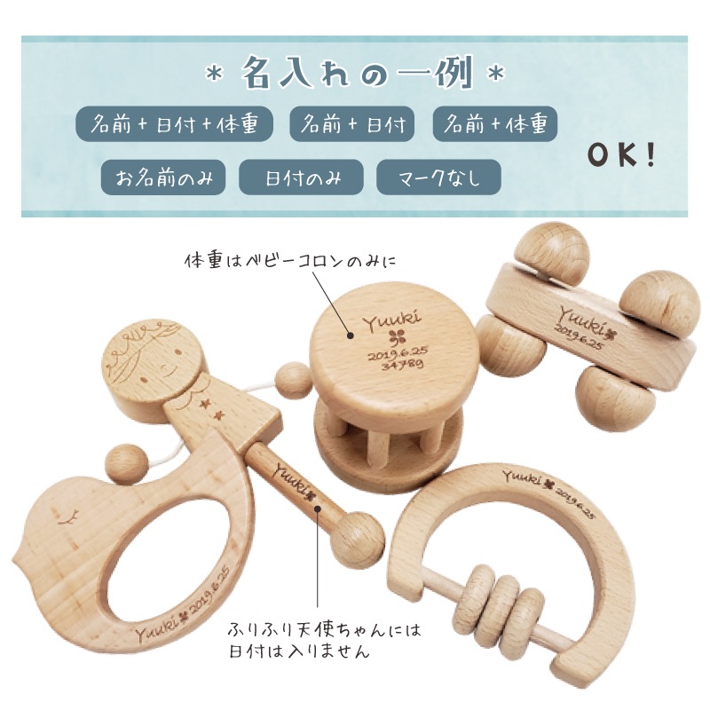 名入れ付き・はじめて＊クマさん(おもちゃ5点)セット《自然塗料》木のおもちゃ(ベビー・赤ちゃん)