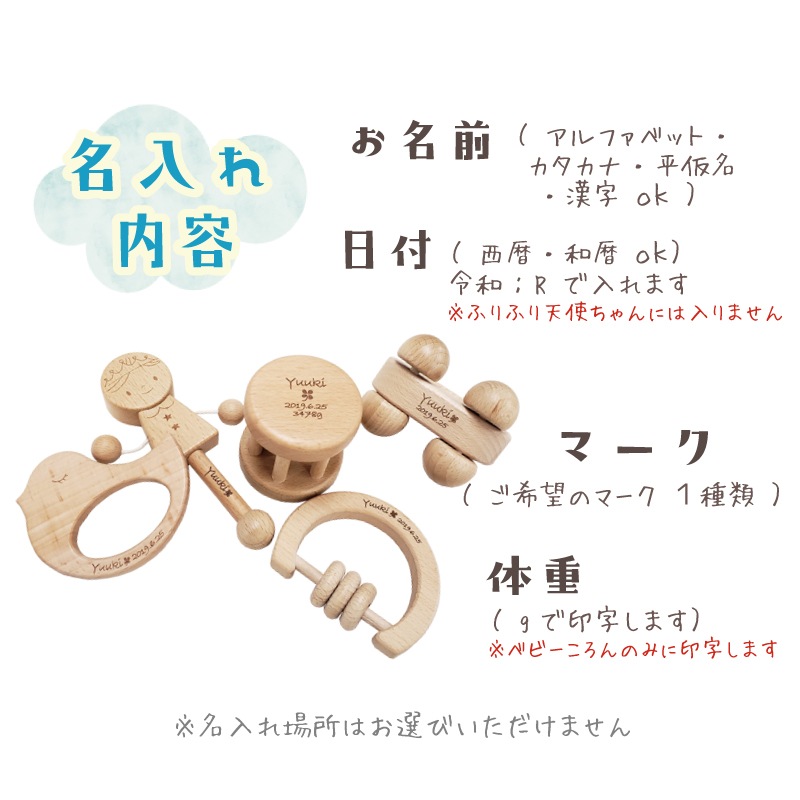 名入れ付き・はじめて＊クマさん(おもちゃ5点)セット《自然塗料》木のおもちゃ(ベビー・赤ちゃん)