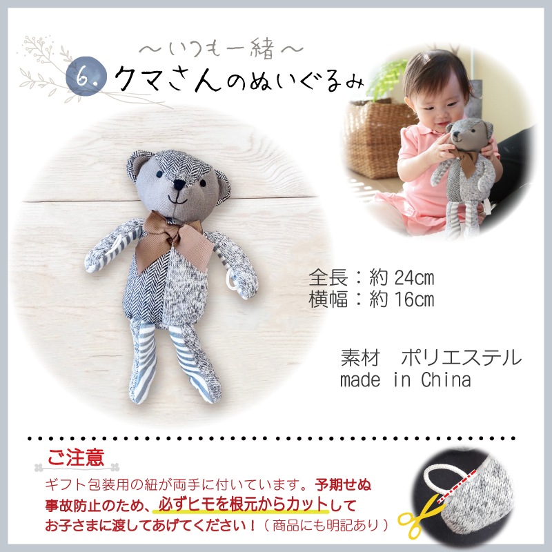 名入れ付き・はじめて＊クマさん(おもちゃ5点)セット《自然塗料》木のおもちゃ(ベビー・赤ちゃん)