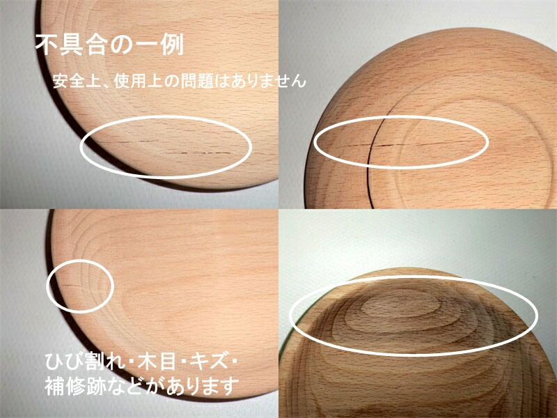OUTLET 皿〈小〉　木のおもちゃ（ミニままごと）
