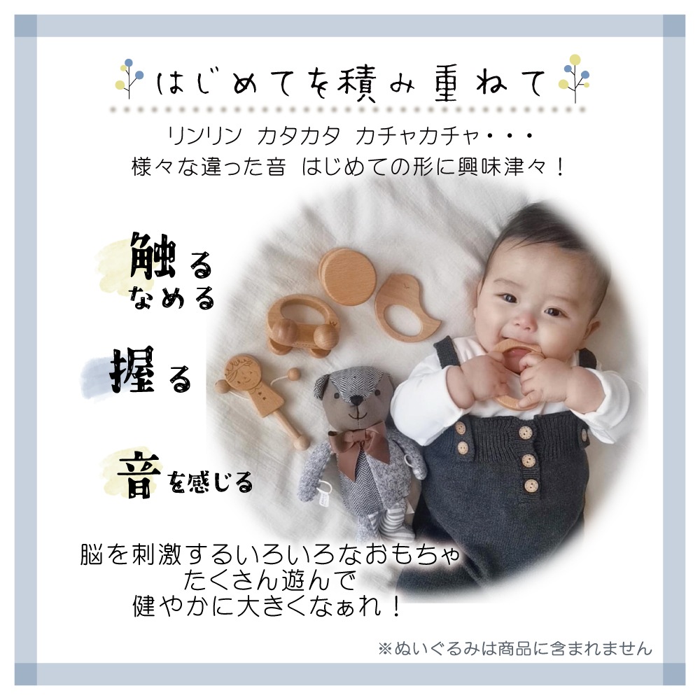 名入れ付き・はじめてBabyGiftSet･5点セット《自然塗料》【送料無料】　木のおもちゃ