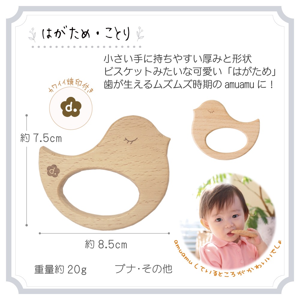 名入れ付き・はじめてBabyGiftSet･5点セット《自然塗料》【送料無料】　木のおもちゃ