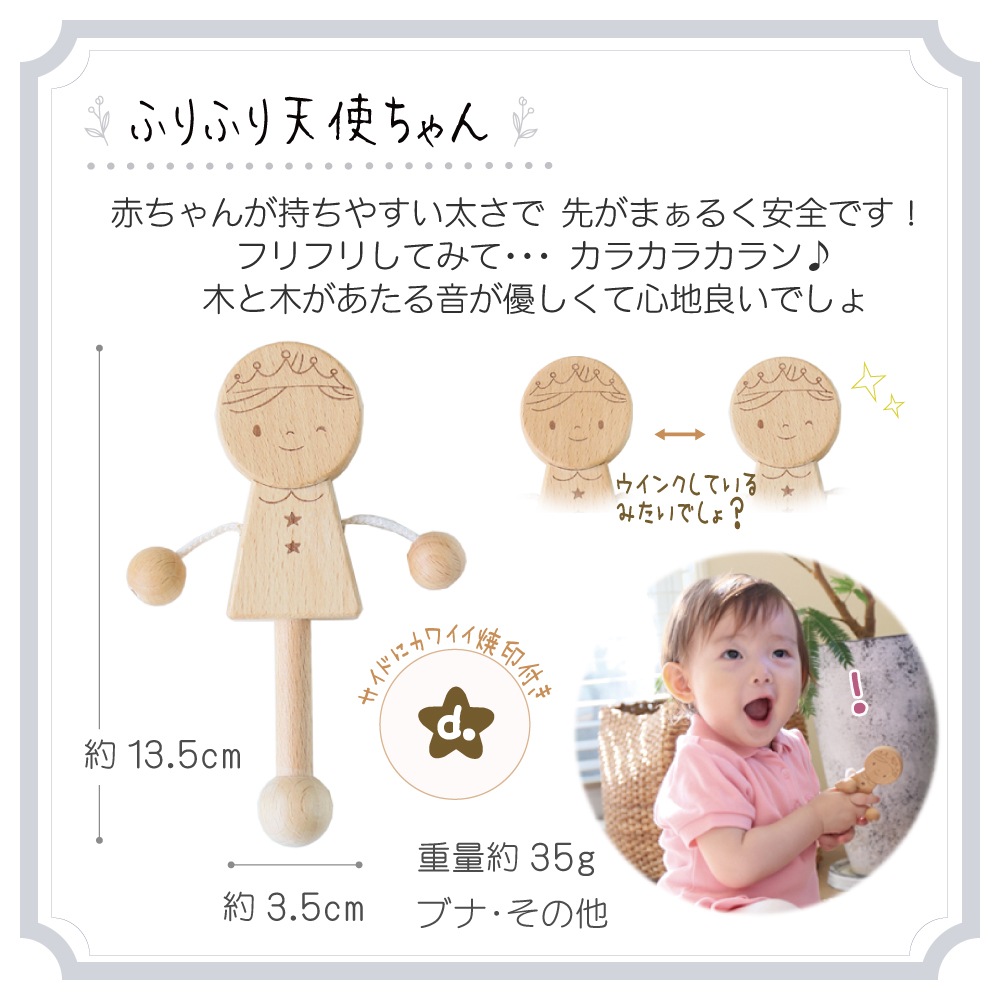 名入れ付き・はじめてBabyGiftSet･5点セット《自然塗料》【送料無料】　木のおもちゃ