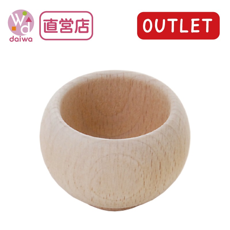 OUTLET お茶わん　木のおもちゃ（ミニままごと）