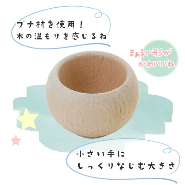 OUTLET お茶わん　木のおもちゃ（ミニままごと）