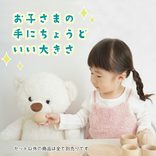 OUTLET お茶わん　木のおもちゃ（ミニままごと）