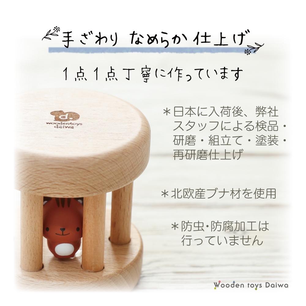 名入れ付き・ハッピーベビー3点セット《自然塗料》 木のおもちゃ